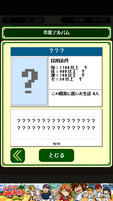 卒業～3年D組～