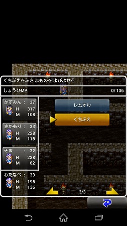 賢者の「くちぶえ」でさえ