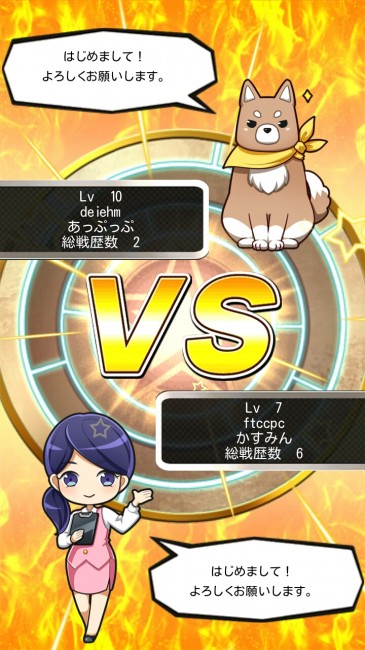 マッチング！