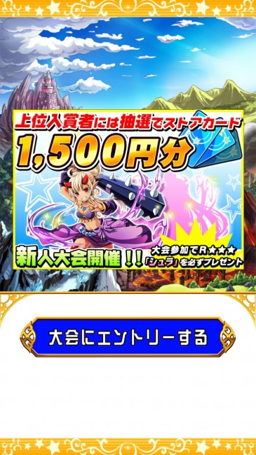 新人大会があるのもうれしい。