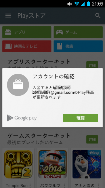 入力すると・・・、