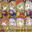 お手軽だけどやりこみ度無限大！MMORPG【ブレイブオンライン】ココが使える3次職まとめの画像