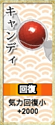参加報酬。