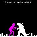 人気激ムズパズルゲーム「Q」を攻略さらに続編！【21,22,23,24,25】の画像