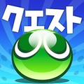 セガのパズルRPG「ぷよぷよ!!クエスト」限定カード「ミーシャ」が入手できるギルドイベント開催！の画像