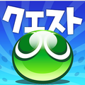 セガのパズルRPG「ぷよぷよ!!クエスト」期間限定で新イベント！「ラミア」が襲来の画像