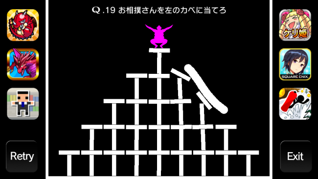 短めの直線をお相撲さんのすぐ右下に引けばクリアできる