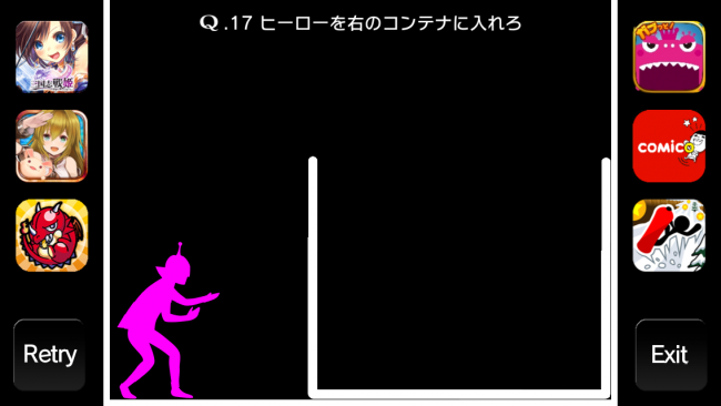 ヒーローをコンテナに入れよう