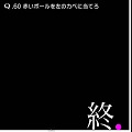 ※ネタバレ注意　どんな問題も解き方はある！人気パズルアプリ「Q」51～60問を攻略の画像