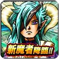 大人気RPG「スカイロック」GREE版と「バハムートブレイブ」コラボキャンペーン開催！の画像