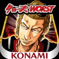 コナミの『クローズ×WORST』シリーズに登場する名場面を投票で決定するキャンペーン開催！の画像