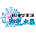 スクエニ、「ファイナルファンタジーレジェンズ 時空ノ水晶」配信記念キャンペーン開催！の画像