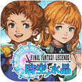 スクエニ、FF新作『ファイナルファンタジーレジェンズ 時空ノ水晶』を配信開始！の画像