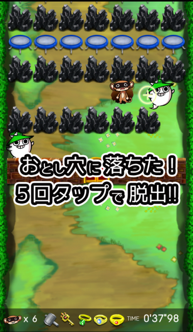 ゴール手前なのになんだよこの落とし穴。っざけんなよ。