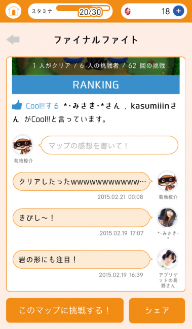 浮かれながらコメントすると、何やら高野んが何かメッセージを残していた。ほほう。