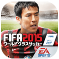 サッカーSLG『EA SPORTS FIFA ワールドクラスサッカー2015』連続キャンペーン開催！の画像