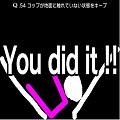 人気激ムズパズルゲーム「Q」攻略　55問目の解答は難しい！【52,53,54,55】の画像
