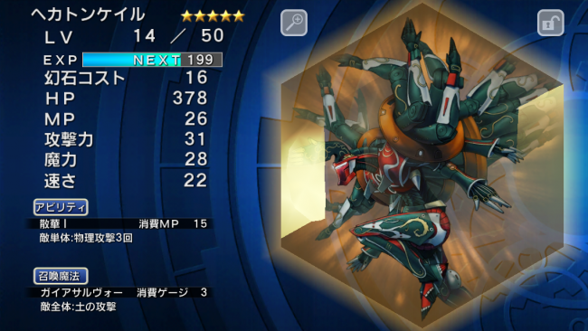 一発目の召喚で★5のヘカトンケイルげと