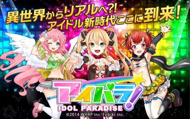アイパラ