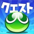 セガのパズルRPG『ぷよぷよ!!クエスト』の【ぷよクエカフェ】が2/18よりオープン!の画像