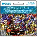 『スカイロック』デザインGREEプリペイドカードがセブン-イレブンで発売！購入者に限定魔者プレゼント！の画像