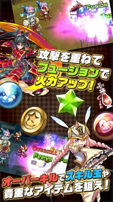 オーバーキルで貴重なアイテムを狙え！
