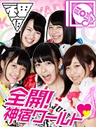 『アイパラ！IDOL PARADISE』と神宿のコラボ！