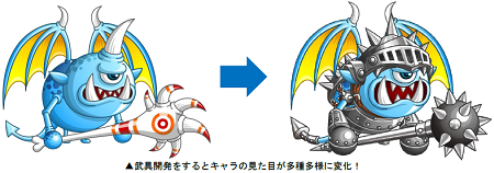 武具開発を行うと、キャラの能力がアップ。