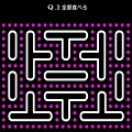 ※ネタバレ注意  有料ステージは違いがいっぱいで楽しい！「Q」SECRET-STAGEはレトロゲームがテーマ　1～5問攻略の画像
