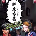 みんゴルのプロデューサーが作った70万語以上収録のしりとりアプリ「口先番長VS」を池尻氏本人が紹介！の画像