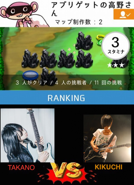 高野さんオリジナルマップに挑む！