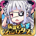 パズルRPG『伝説のジェムバスターズ』配信開始！リアルタイムスピードバトルで敵をなぎ倒せ！の画像