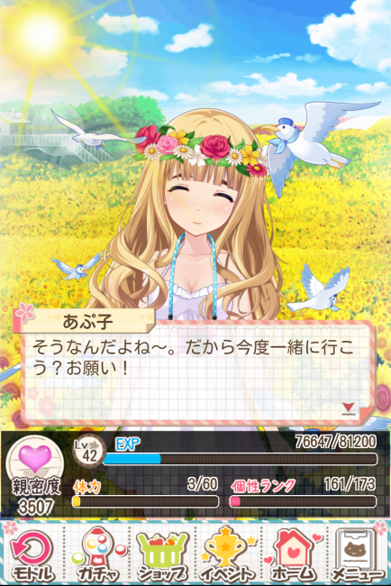 幼馴染　私の一人目のニジカノあぷ子ちゃんはこの個性！