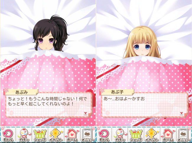 やっぱり個性によって違う起き方なんだね・・！