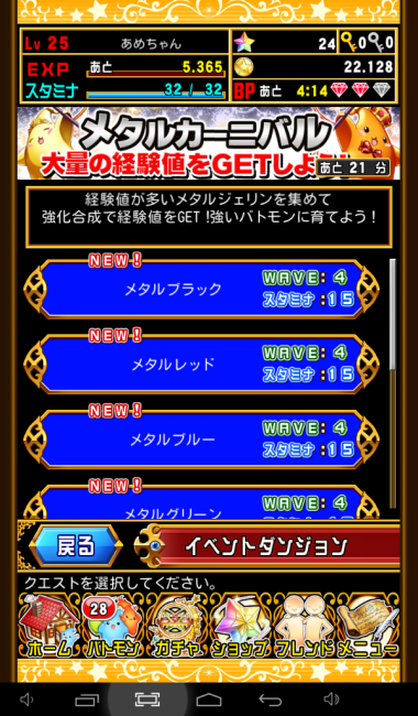 メタルダンジョン