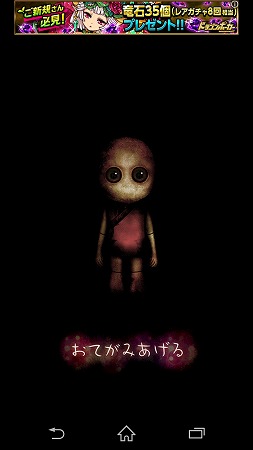 Screenshot_2015-03-19-11-36-32