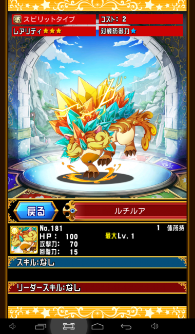 ルチルア
