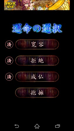 Screenshot_2015-03-26-16-24-49