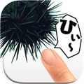 「さわるな危険！ウニからの脱出　指が持ちませんw」 iOS版の配信開始！ウニを避けてゴールを目指せ！の画像