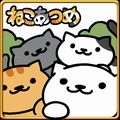 【今日プレイしたゲーム〈その2〉】猫が居るかで毎回ドキドキ！愛くるしい猫おびき寄せゲーム『ねこあつめ』の画像