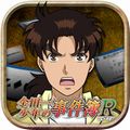 【今日プレイしたゲーム〈その2〉】金田一少年が脱出ゲームに！バリエーション豊かな謎解きが楽しめる『脱出ゲーム 金田一少年の事件簿R ～謎解遊戯殺人事件 vs地獄の傀儡師～』の画像