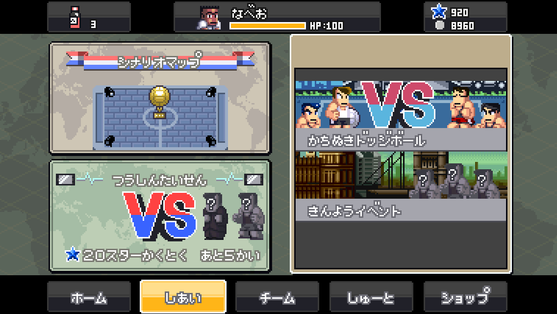通信対戦も可能！