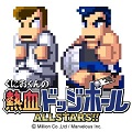 はちゃめちゃ爽快ドッジボールバトル『くにおくんの熱血ドッジボール ALLSTARS!!』配信開始!の画像