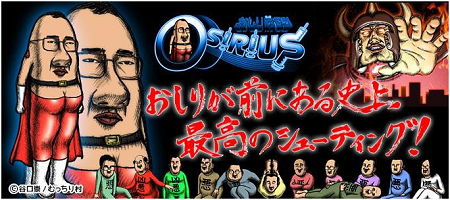 「おしり前マン～OSIRIUS～」事前登録受付中！