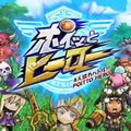 『ポイッとヒーロー』『Rumble City（ランブル・シティ）』『三国志RUSH』期待の新作紹介！の画像
