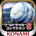 コナミのサッカーゲーム『ワールドサッカーコレクションS』代表選手の最新版公開！の画像