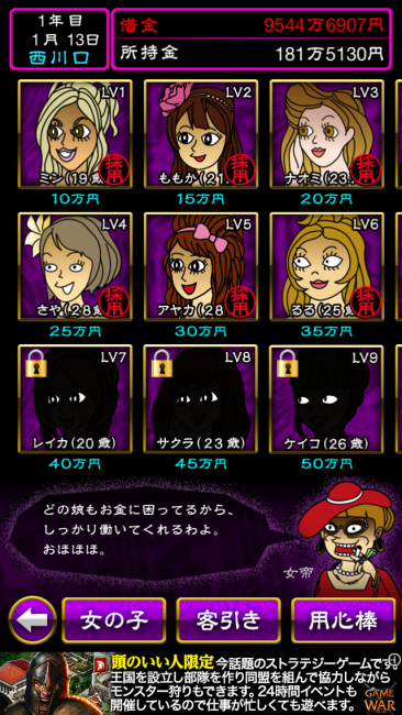訳あり女性ばかり・・・。