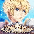 女性向け恋愛アドベンチャー×クイズゲーム『終天のトロイメライ』サービス開始!の画像