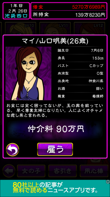 マイちゃんまで増やすと・・