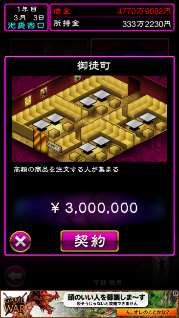 御徒町の店舗はさらに広い！
